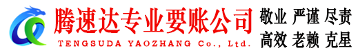瓯海要债公司